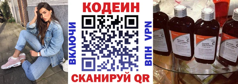 Кодеиновый сироп Lean напиток Lean (лин)  Купить закладки  Азов 